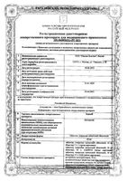 Зодак таблетки п/о плён. 10мг 30шт: миниатюра сертификата