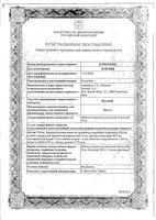 Кестин таблетки п/о плен. 10мг 5шт: миниатюра сертификата