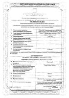Пантогам таблетки 500мг 50шт: миниатюра сертификата