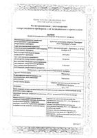 Меропенем порошок для приг раствора для в/в введ. 1г : миниатюра сертификата