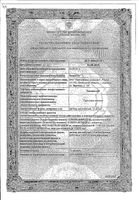 Тиолепта раствор для инфузий 12мг/мл 50мл 10шт: миниатюра сертификата