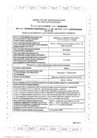 Некст таблетки п/о плен. 400мг+200мг 10шт: миниатюра сертификата
