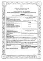 Панзинорм Форте 20 000 таблетки кишечнорастворимые п/о 30шт: миниатюра сертификата