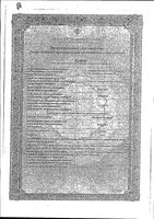 Диафлекс Ромфарм капсулы 50мг 30шт: миниатюра сертификата