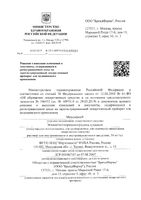 Мексифин раствор для в/в и в/м введ. 50мг/мл 2мл 10шт: миниатюра сертификата №11