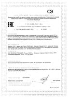 ПробиоЛог капсулы 227мг 30шт: миниатюра сертификата