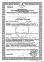 ПробиоЛог капсулы 227мг 30шт: миниатюра сертификата №3