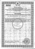 ПробиоЛог капсулы 227мг 30шт: миниатюра сертификата №4