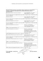 Ремедиа таблетки п/о плен. 500мг 10шт: миниатюра сертификата №2