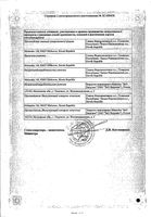 Торвакард таблетки п/о плен. 40мг 30шт: миниатюра сертификата №2