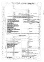 Магнерот таблетки 500мг 50шт: миниатюра сертификата