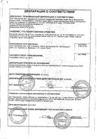 Магнерот таблетки 500мг 50шт: миниатюра сертификата №5
