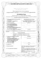 Магнерот таблетки 500мг 50шт: миниатюра сертификата №3