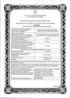 Ксилен спрей назальный 0,05% 10мл: миниатюра сертификата