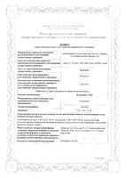 Лизиноприл-Тева таблетки 5мг 30шт: миниатюра сертификата