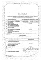 Лизиноприл-Тева таблетки 20мг 30шт: миниатюра сертификата