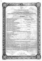 Бетагистин-Вертекс таблетки 16мг 30шт: миниатюра сертификата №3
