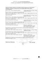 Нимопин таблетки п/о плен. 30мг 30шт: миниатюра сертификата №2