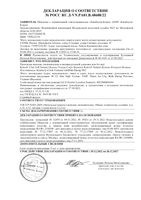 Прокладки гигиенические Normal Ultra Soft Kotex/Котекс 10шт: миниатюра сертификата №2