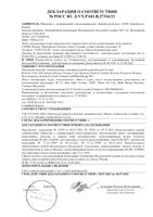 Прокладки гигиенические Super Ultra Soft Kotex/Котекс 8шт: миниатюра сертификата №2