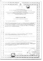 Сыворотка антицеллюлитная До и После 130мл: миниатюра сертификата