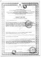 Крем для ежедневного ухода детский 911 туба 150мл: миниатюра сертификата