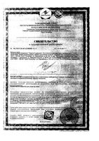Крем-гель от раздражения зуда и покраснения Незулин 30мл: миниатюра сертификата №2