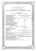 Теваграстим р-р в/в и п/к введ. (60млн.МЕ/мл) 48млн.МЕ 0,8мл : миниатюра сертификата №3