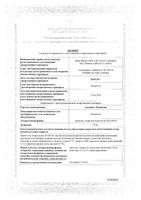 Акатинол мемантин таблетки п/о плен. 20мг 28шт: миниатюра сертификата