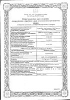 Називин Сенситив спрей назальный дозированный 11,25мкг/доза 10мл: миниатюра сертификата