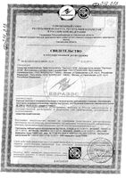 Пенка после загара для всей семьи Floresan/Флоресан 150мл: миниатюра сертификата