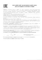 Гель-бальзам для тела живокост и сабельник Natura Medica/Натура Медика туба 85мл: миниатюра сертификата