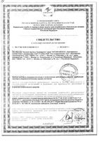 Гель-бальзам для ног конский каштан и троксерутин Natura Medica/Натура Медика 85мл: миниатюра сертификата №2