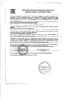 Гель-бальзам для ног конский каштан и троксерутин Natura Medica/Натура Медика 85мл: миниатюра сертификата