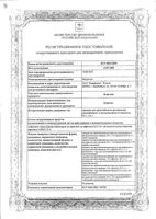 Цефепим порошок для приг. раствора для в/в и в/м введ. 500мг: миниатюра сертификата