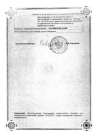 Офлоксацин раствор для инф. 0.2% 100мл: миниатюра сертификата №4