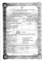 Гэвкамен мазь туба 25г: миниатюра сертификата