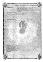 Гэвкамен мазь туба 25г: миниатюра сертификата №2