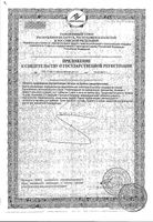 Персональная месячная система усиленная формула 20 дней+5 дней Lady's formula/Ледис формула таблетки 30шт: миниатюра сертификата №4