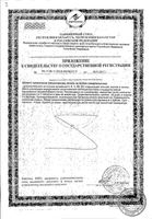 Персональная месячная система усиленная формула 20 дней+5 дней Lady's formula/Ледис формула таблетки 30шт: миниатюра сертификата №6