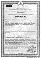Шампунь педикулицидный с расческой Паранит фл. 200мл: миниатюра сертификата