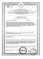Крем для ногтей Микостоп 20мл: миниатюра сертификата №2