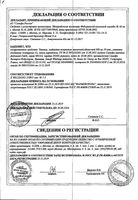 Таваник таблетки п/о плен. 500мг 10шт: миниатюра сертификата №3