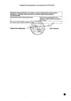 Таваник таблетки п/о плен. 250мг 10шт: миниатюра сертификата №2