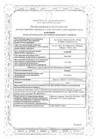 Цетрин таблетки п/о плен. 10мг 30шт: миниатюра сертификата №3