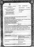 Тетраспан 10 раствор для инфузий конт. пласт. 250мл 20шт: миниатюра сертификата