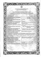 Викс актив бальзам с ментолом и эвкалиптом мазь 50г: миниатюра сертификата