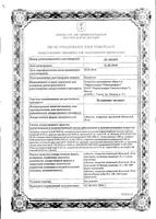 Валерианы экстракт таблетки п/о плен. 20мг 50шт: миниатюра сертификата №3