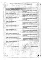 Валерианы экстракт таблетки п/о плен. 20мг 50шт: миниатюра сертификата №4