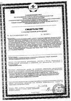 Крем для стоп усиленный ночной Пяткашпор 15мл: миниатюра сертификата